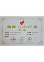 High and New Technology Enterprise Certificate