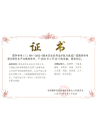 Group Standard Certificate